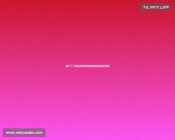 关于FIFA世界杯详细数据在哪里查询的权威来源与获取指南大全